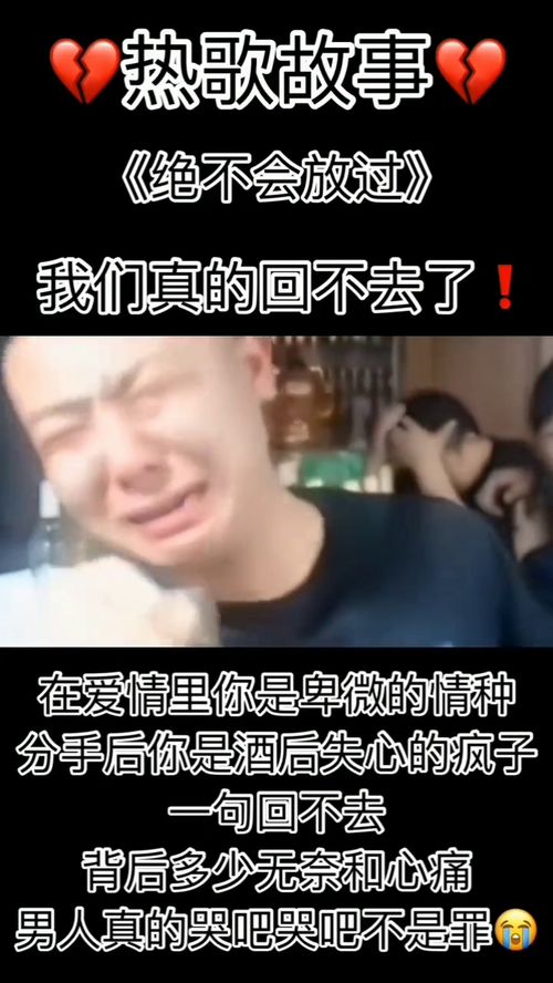 如果爱情回不去，短剧解析与小说推荐--第1张