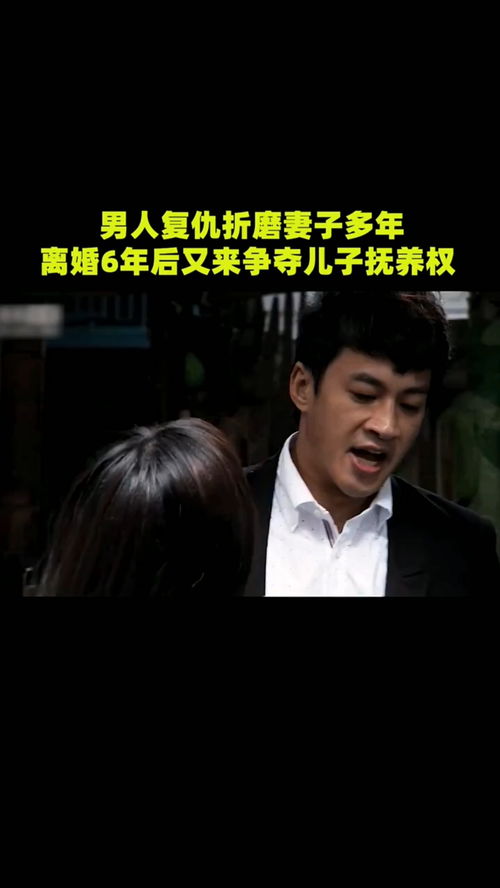 离婚后的复仇，揭开真相--第1张