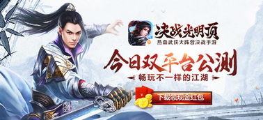 风云之决战光明顶短剧剧情资讯 风云之决战天门--第1张