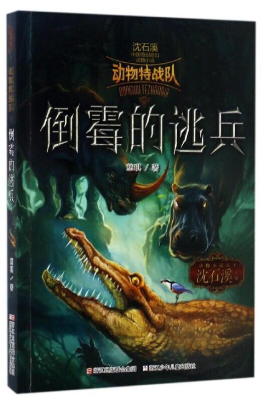 华夏龙组短剧剧情资讯 华夏龙组 小说全集--第1张