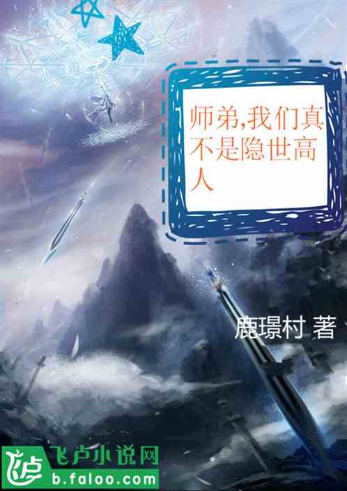隐世高人，我的悠闲生活--第1张