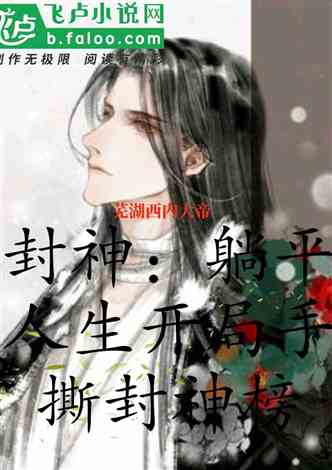 绝品邪医的桃花劫，胡皓仪短剧剧情资讯--第1张