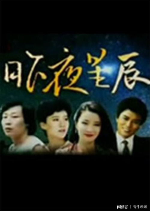 昨夜星辰又逢君短剧剧情资讯 昨夜星辰昨夜风百度百科--第1张
