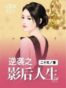 逆袭人生相亲开始，一场意想不到的爱情冒险--第1张