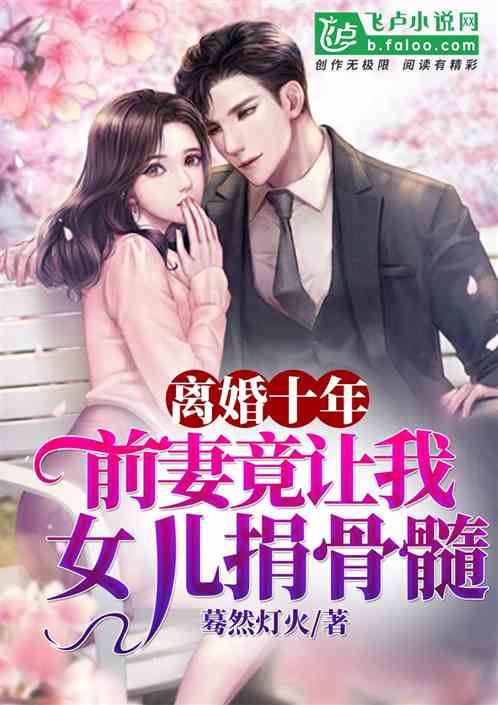慕总你的青梅女友身份惊人短剧剧情资讯 慕青梅小说--第1张