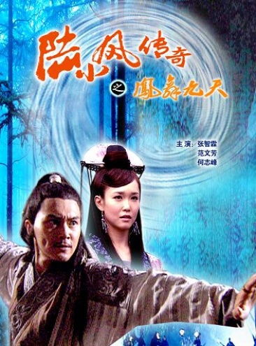 凤舞九天短剧资讯，精彩剧情与介绍--第1张