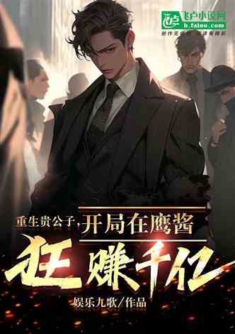 重生之富可帝国，短剧剧情与在线观看资讯--第1张