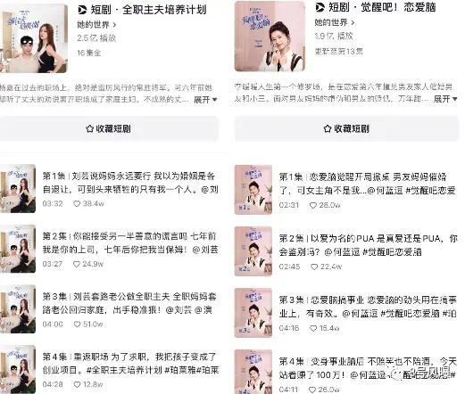 落魄老公总裁身份曝光了，短剧剧情揭秘--第1张