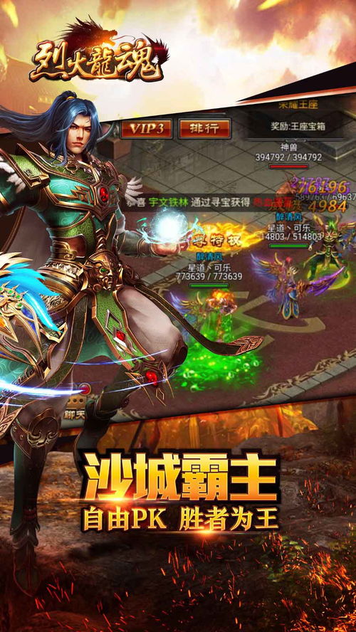 烈焰龙尊短剧，揭秘惊险刺激的剧情走向--第1张