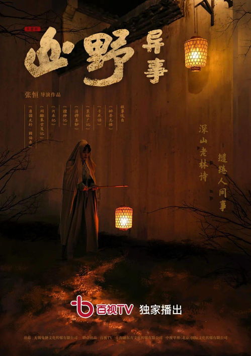 新九州狂龙短剧剧情资讯 新九州行--第1张