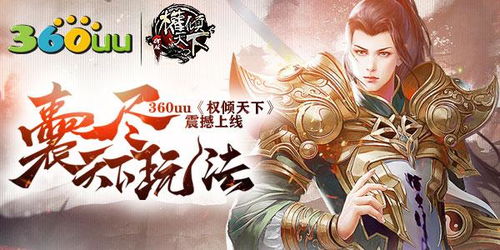 权倾天下短剧剧情资讯 权倾天下讲的是什么--第1张