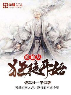 离婚后，我开始了修仙之旅--第1张