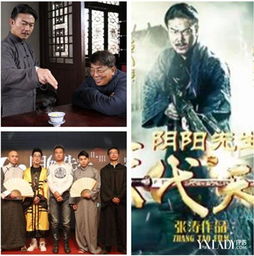 阴阳先生短剧剧情资讯 阴阳先生短剧剧情资讯在线观看--第1张