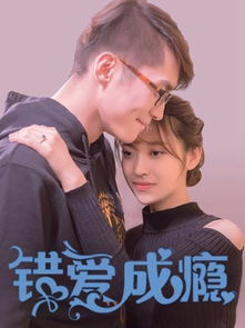 错爱成瘾，迷恋禁忌之恋--第1张