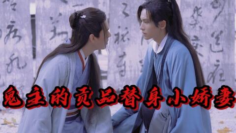 顾少的替身小作精，顾少的替嫁甜妻的剧情资讯--第1张