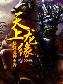 无上龙尊短剧剧情资讯--第1张