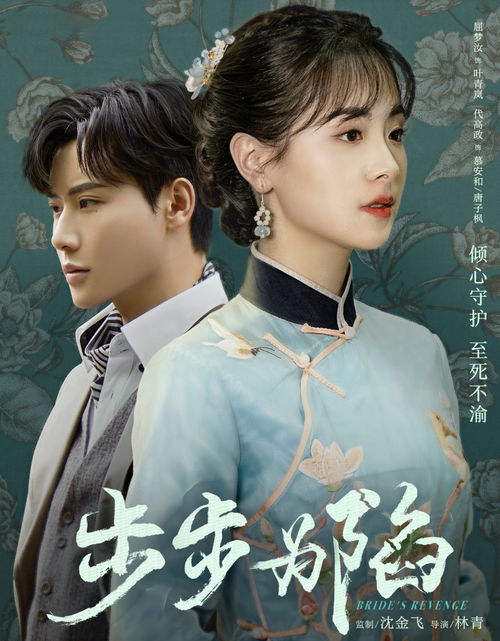 步步为上短剧剧情更新，新一集的精彩内容--第1张