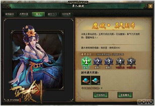魔神短剧剧情资讯--第1张