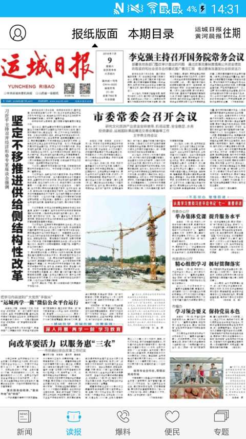 未来报纸短剧剧情资讯，新闻的全新演绎--第1张