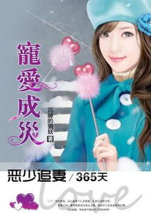 先婚后爱冷少追妻有点甜短剧剧情资讯--第1张