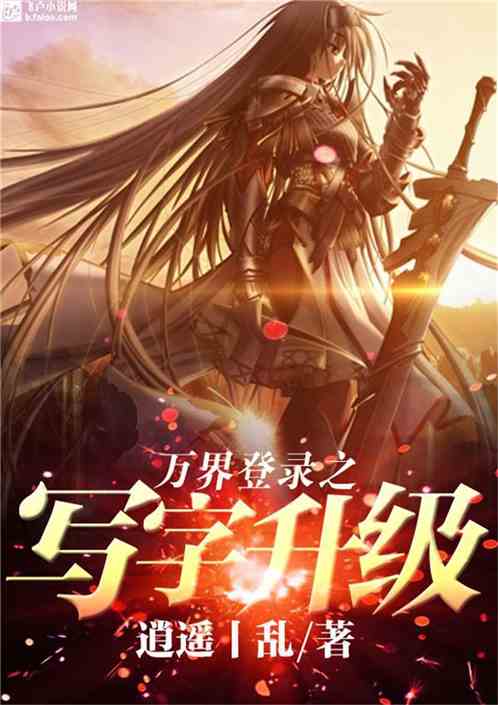 逍遥都市之逍遥圣手，逍遥在人间--第1张