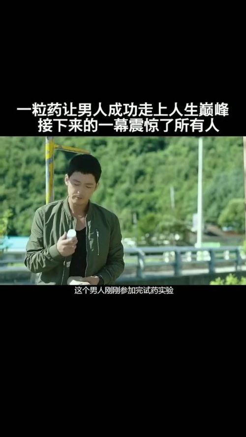 新版巅峰人生，人生巅峰的华丽转身--第1张