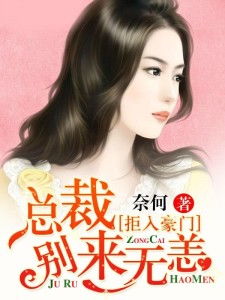 拒绝复婚高冷女总裁后悔了短剧剧情资讯 拒绝复婚后我重生了--第1张