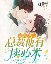总裁夫人再就业，从打杂开始--第1张