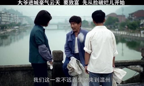 从捡破烂到财富自由，赚钱的另一种可能--第1张