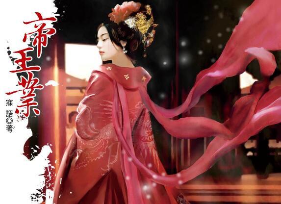 史上最强王妃，王爷，别闹！--第1张