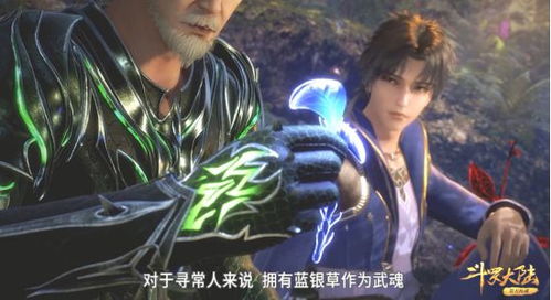 武魂天下，武血丹心短剧全集剧情--第1张