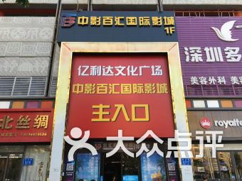 百灵典当铺短剧全集剧情或百灵典当铺--第1张