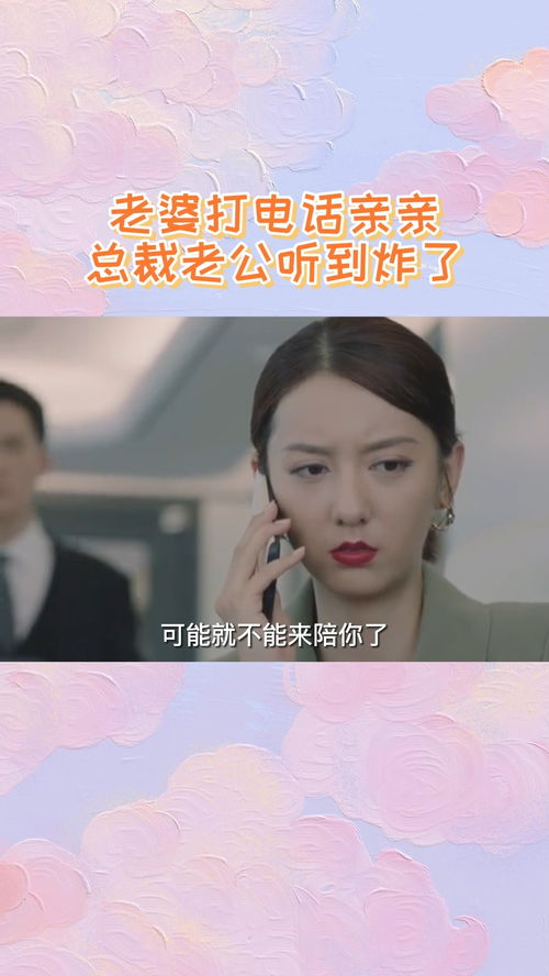 唯我美女总裁老婆独尊我的美女总裁老婆短剧全集剧情 我的美女总裁老婆经典语录--第1张