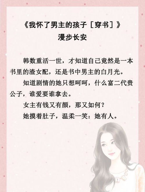 我儿子被大佬盯上了短剧全集剧情 被大佬儿子宠上天[穿书]--第1张