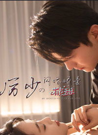 厉少的闪婚娇妻有点甜--第1张