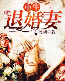 从退婚前任开始--第1张