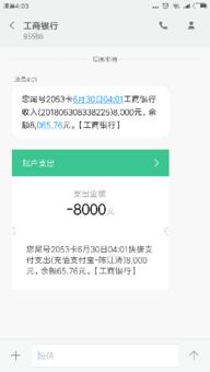 ，系统提示您的钱已到账短剧全集剧情--第1张