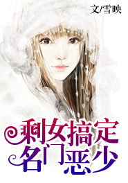 痴傻千金三叔宠我入骨，龙杨咩咩短剧全集--第1张