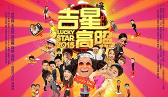 吉星高照，鱼跃龙门篇--第1张