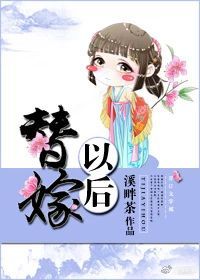 替嫁后，我替嫁的对象竟是隐藏富豪--第1张