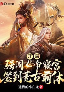 开局天灾我在古代当救世主长篇短剧全集剧情介绍 开局灾难--第1张