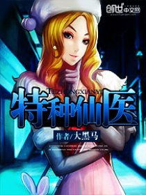 都市之最强医仙百度百科介绍--第1张