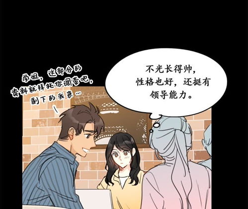 总裁相亲闹剧连连--第1张