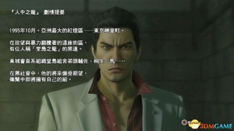 如龙短剧全集剧情介绍 如龙短剧全集剧情介绍大全--第1张
