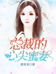 替嫁后她成了霸总心尖宠--第1张