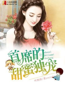 遥不可及的她余婉儿短剧全集剧情介绍 遥不可及的她小说--第1张