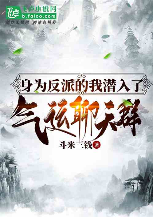 穿越后撩错人 全集剧情介绍--第1张