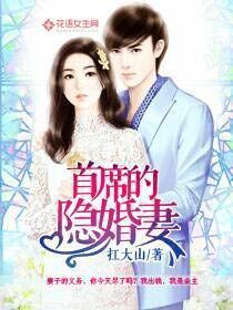 隐婚蜜爱你好总裁夫人免费阅读 隐婚蜜爱夫人又去约会了短剧全集剧情介绍--第1张