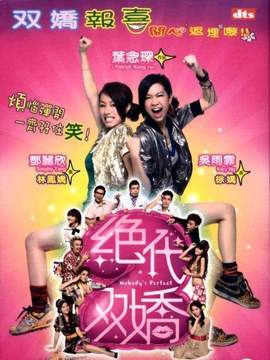 长风踏歌绝代天娇短剧全集剧情介绍 --第1张