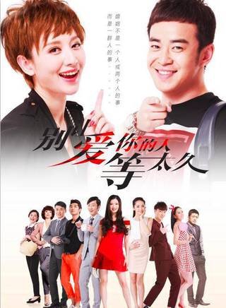 等风也等你，爱情短剧全集--第1张